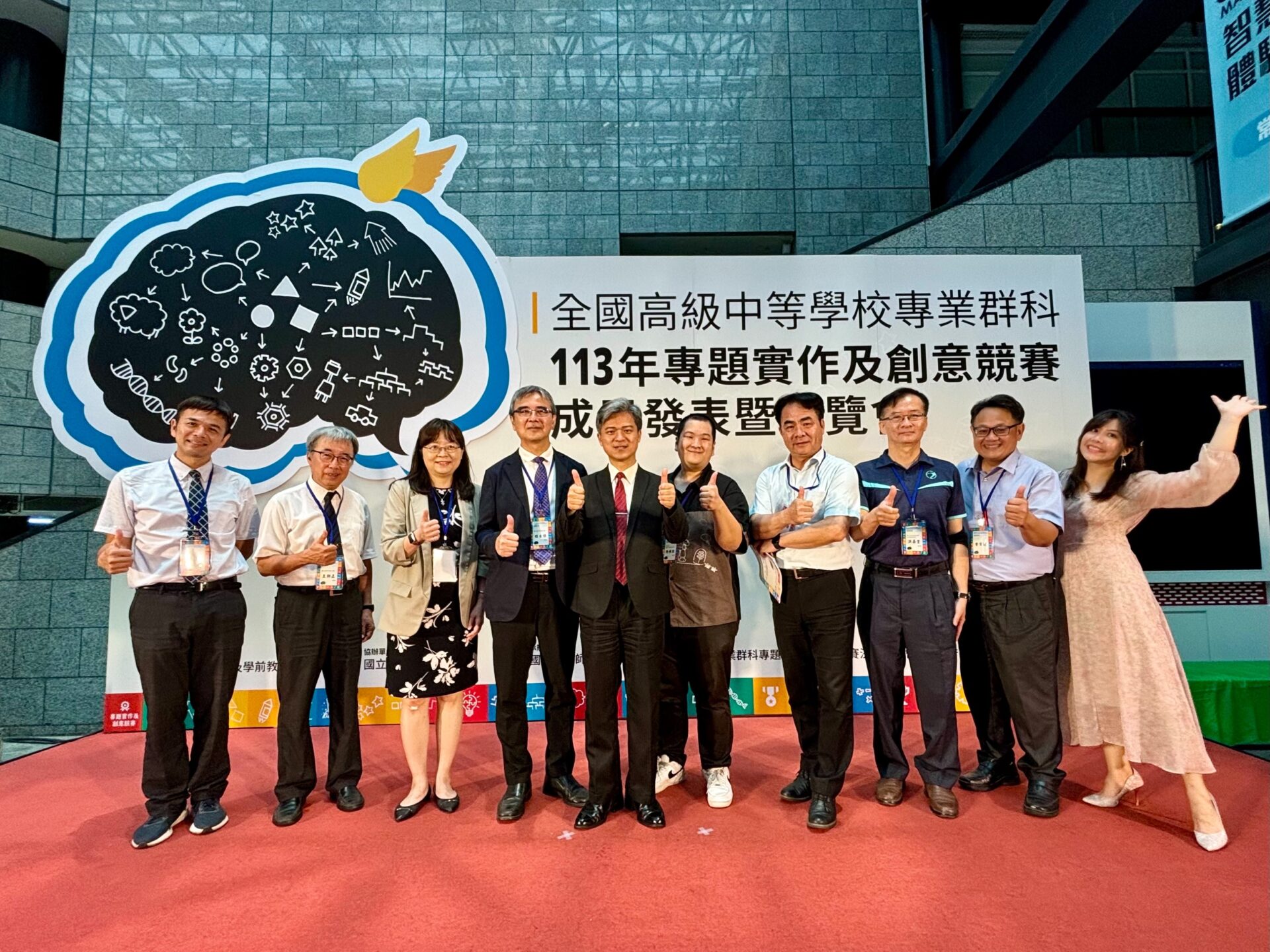 全國高級中等學校專業群科 　113 年專題實作及創意競賽成果發表暨展覽會