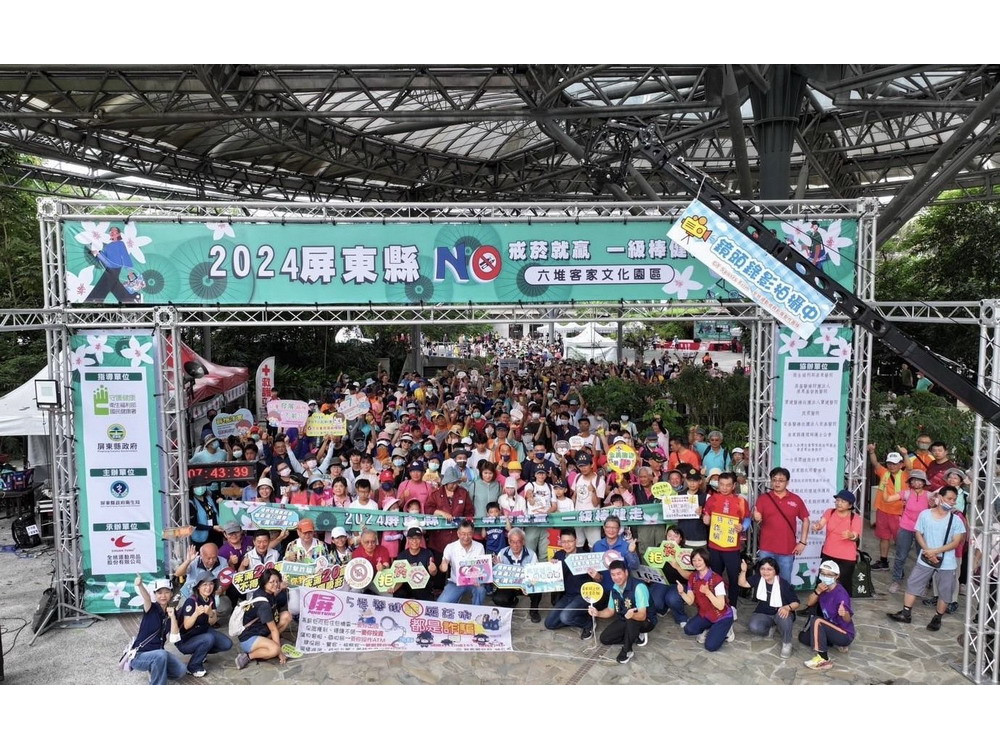 屏東縣戒菸就贏一級棒健走活動