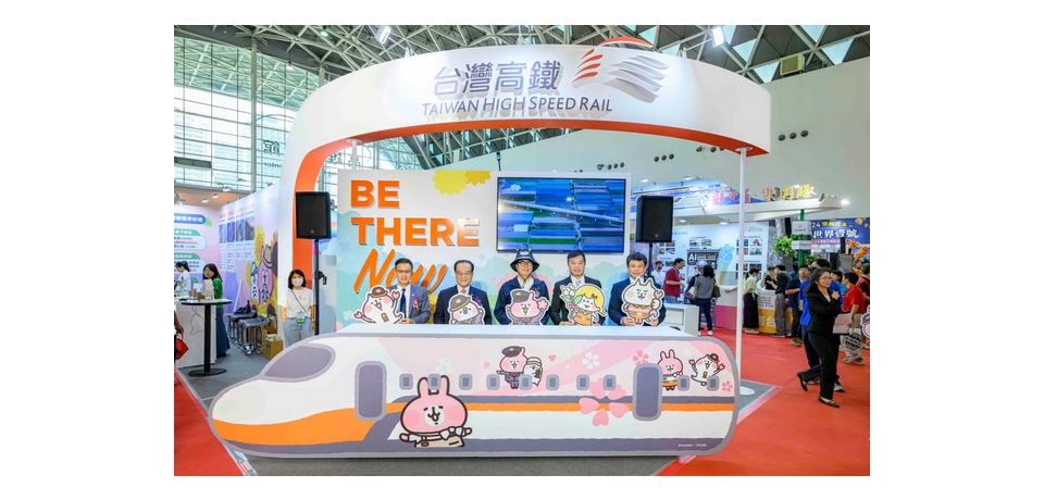 2024高雄國際旅展 高鐵假期推出四大優惠