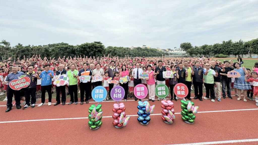 ▲螺陽國小運動場PU跑道啟用,彰化縣副縣長林田富代表縣長王惠美與會,期望PU跑道的啟用,提供學生與鄰近居民一個安全、健康、友善的運動空間。(彰化縣政府提供)