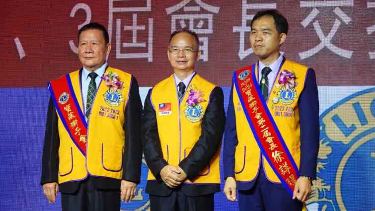▲寶藏獅子會創會長（左）及第2屆會長徐詳珵（右）、第3屆會長謝忠儒（中）一同合照。（記者林明佑攝）
