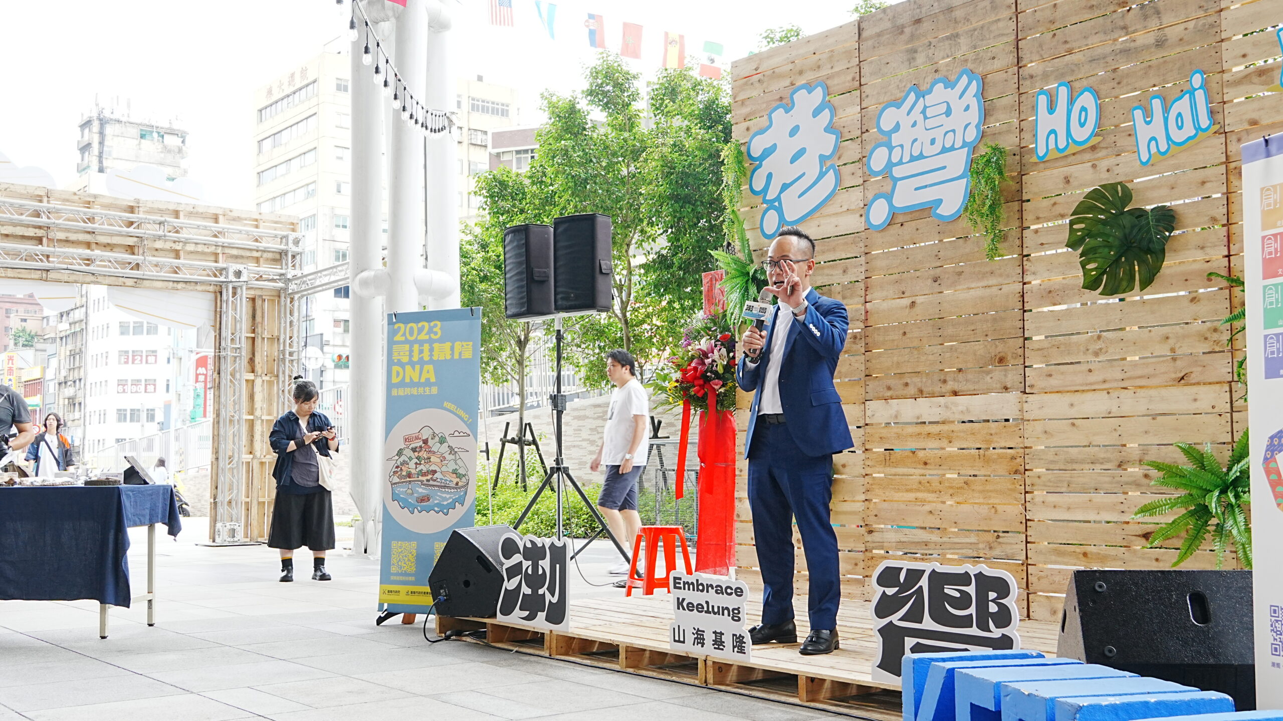 基隆市政府致力挖掘地方故事特色打造創生新亮點