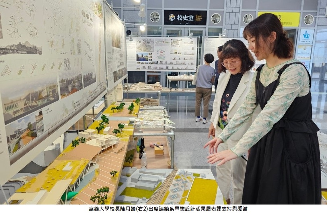 高雄大學建築系畢展25日登場  關懷社會、環境議題 解決基地內問題、構思未來生活藍圖