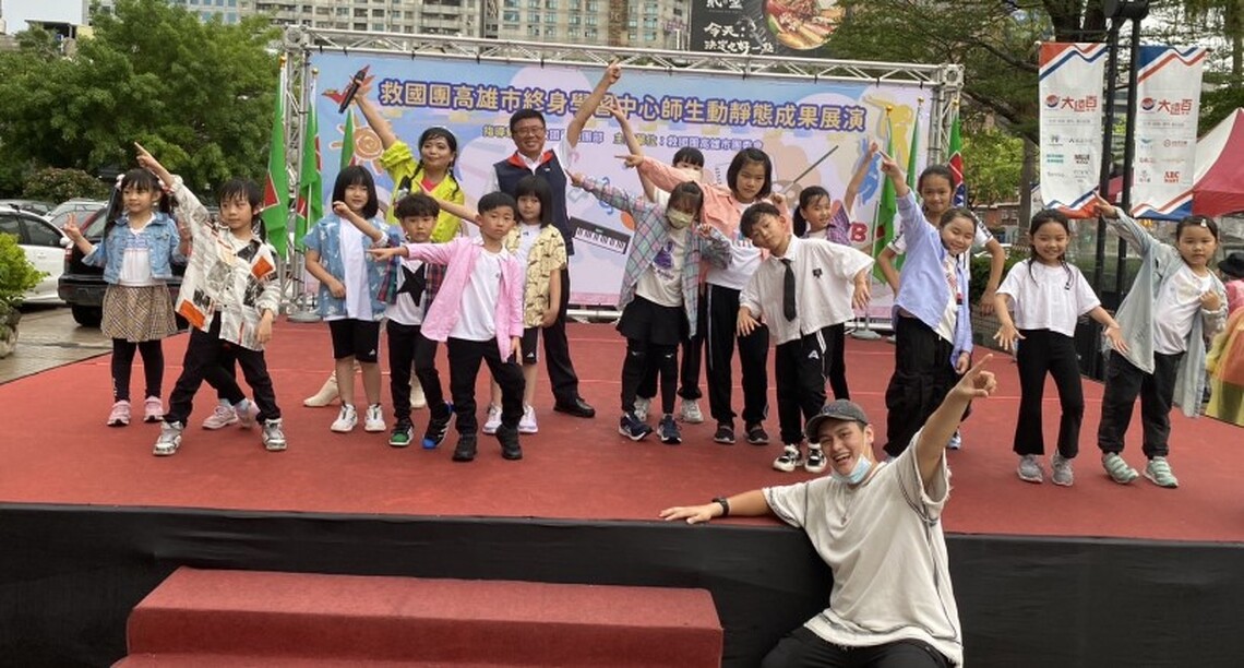 高雄市救國團師生成果發表會圓滿落幕 暑期活動精彩預告
