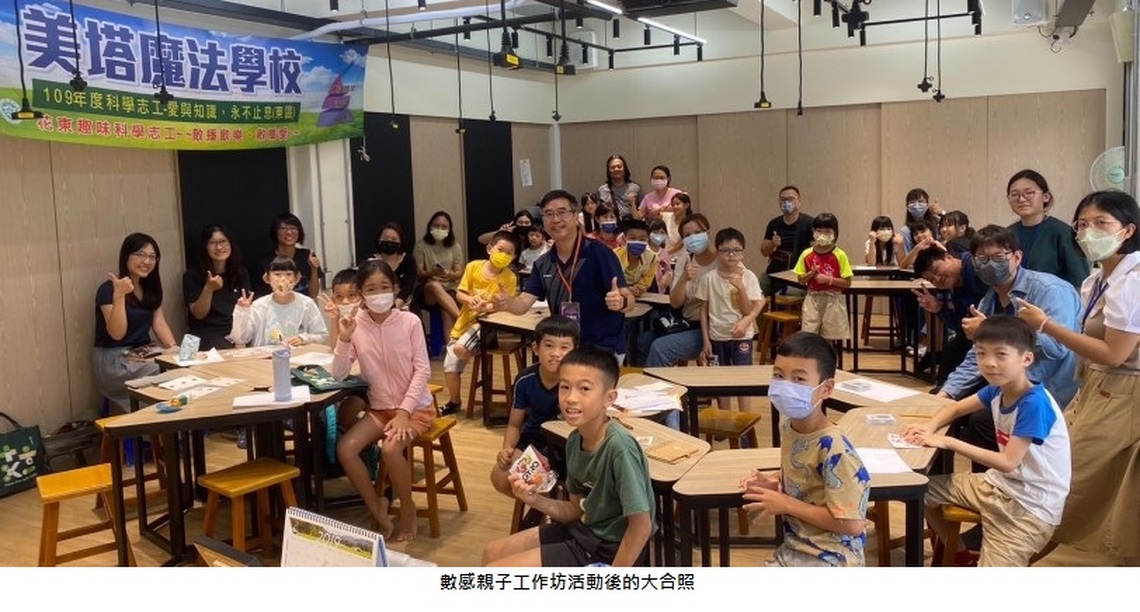 美塔魔法數感親子工作坊  今在東海國小快樂玩數學