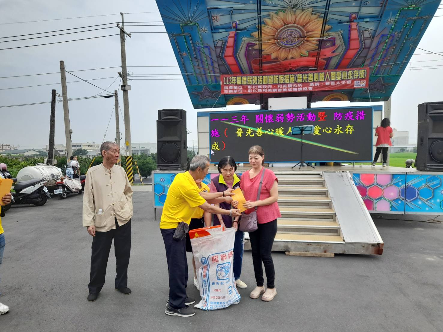 ▲和美鎮普善成關懷協會舉行「普光普心暖人間，愛心永存」關懷弱勢活動，發放物資與救助金幫助社會邊緣戶。（記者張溎壕攝）