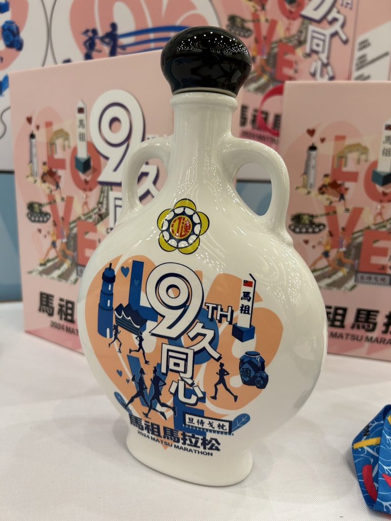馬祖高粱賽事紀念酒,只要完賽就可以拿!另外全馬及半馬男子、女子組冠軍可以獲得由馬祖酒廠贊助選手本身同等重量的馬祖高粱酒