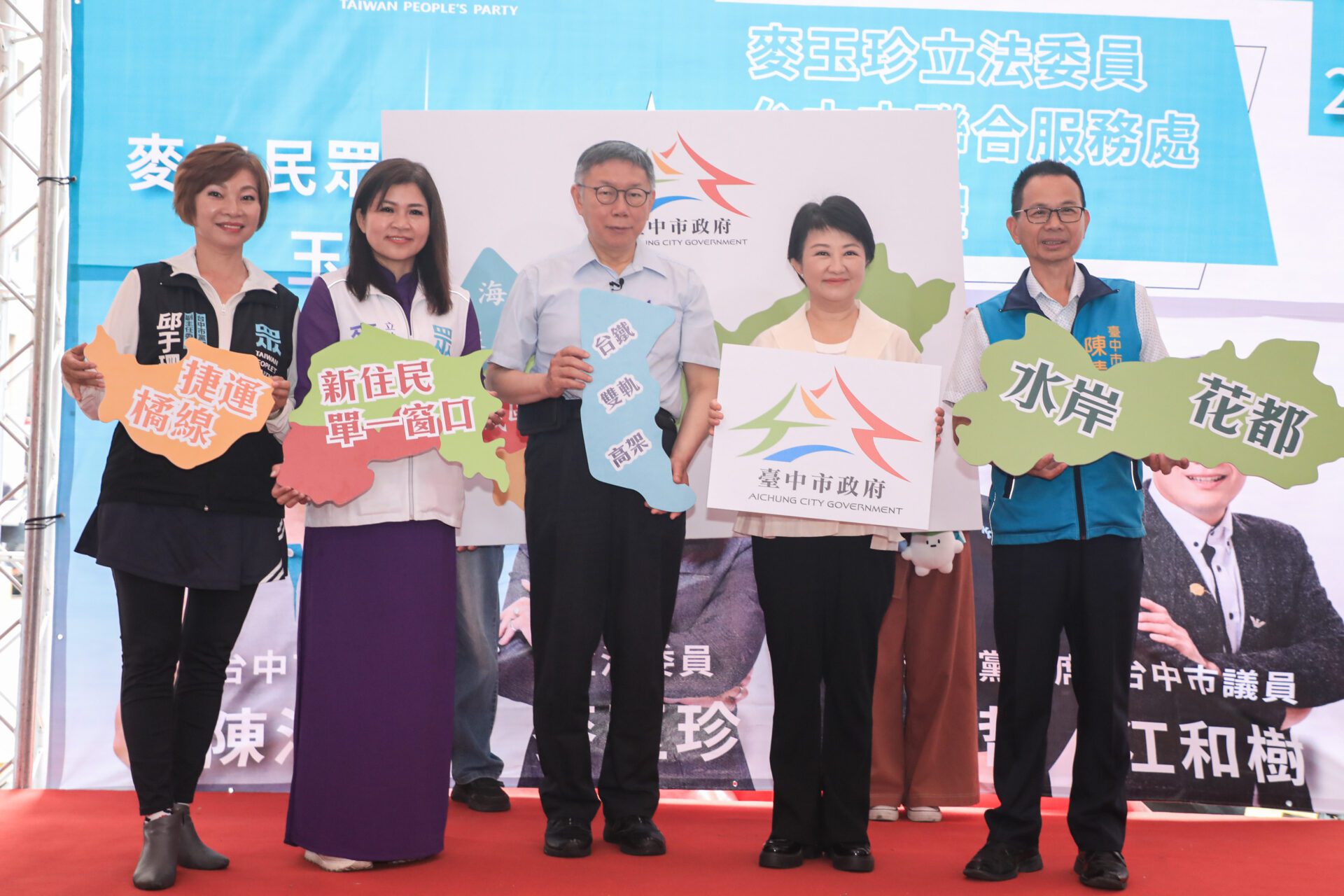立委麥玉珍與市議員江和樹、陳清龍聯合服務處揭牌　盧市長勉：與市府攜手共創美好台中