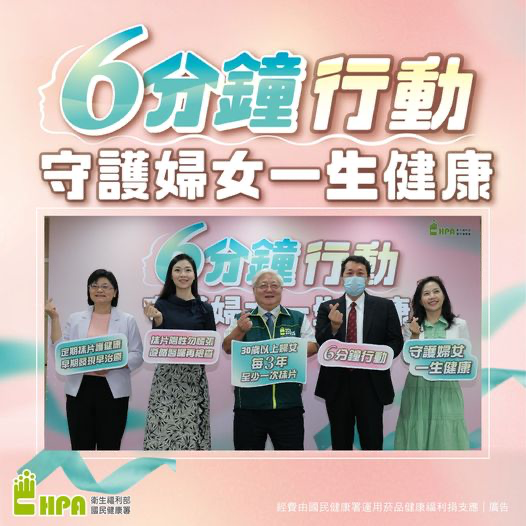 圖/國民健康署