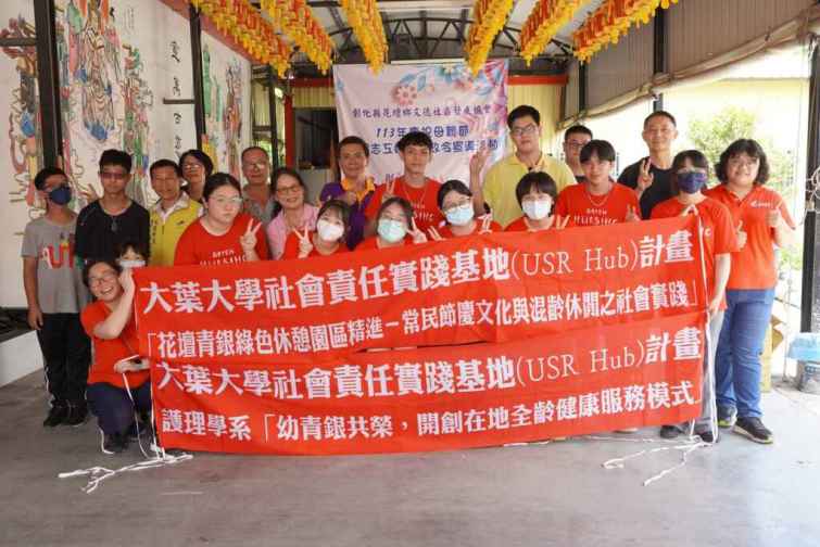 ▲大葉大學休閒系與護理系協助文德社區舉辦孝媽咪活動。（大葉大學提供）