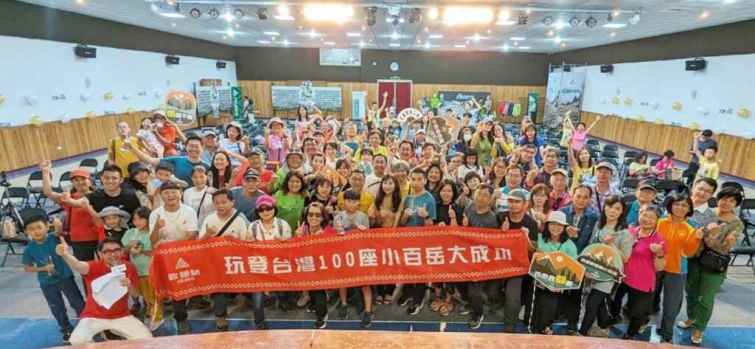 ▲第十三屆歐都納玩登小百岳完登人數共335人再破完百紀錄。（歐都納提供）