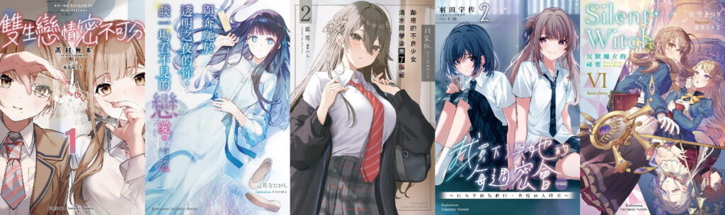 【輕小說】