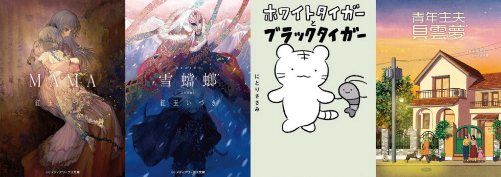 【一般書籍】