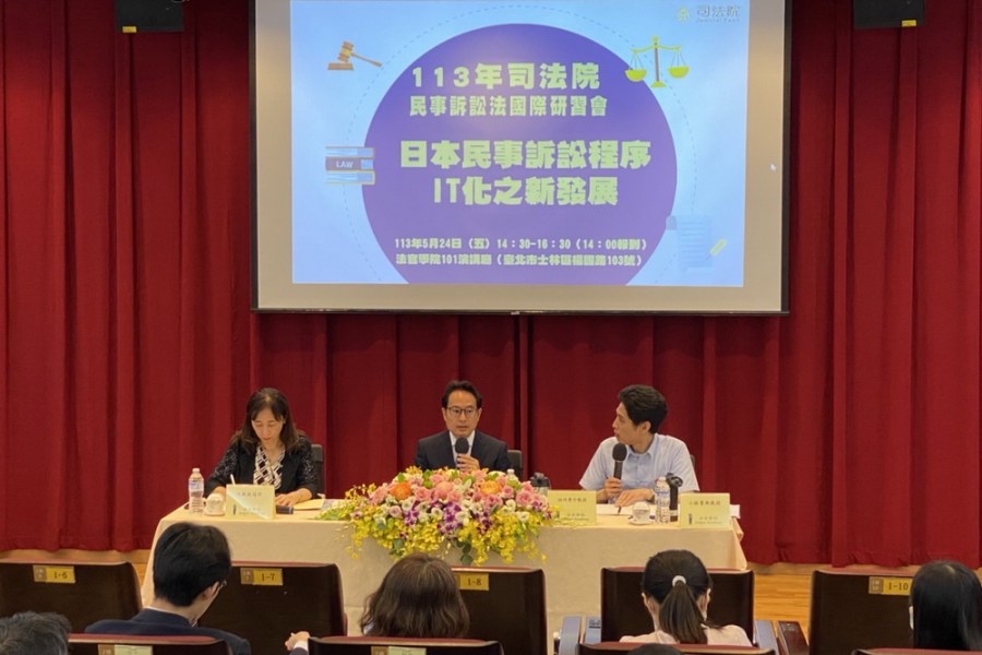 司法院辦國際研習會 日學者指IT化提升訴訟效率 248 司法院辦國際研習會 日學者指IT化提升訴訟效率 247