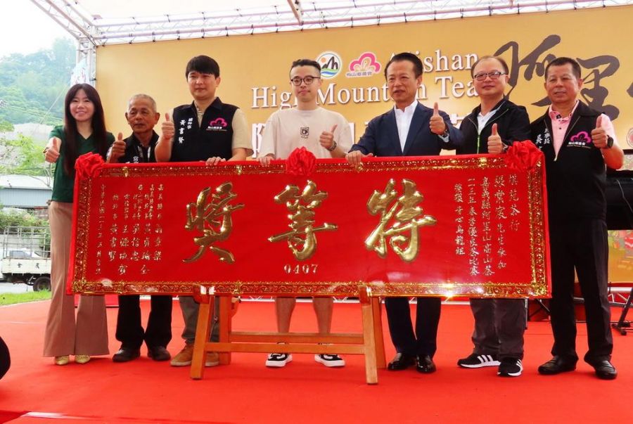 阿里山高山茶113年度春季優良茶競賽 頒獎及展售活動