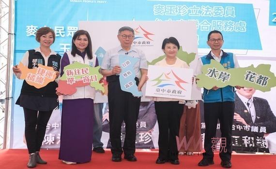 《藍白合》 立委麥玉珍與市議員江和樹、陳清龍聯合服務處台中揭牌