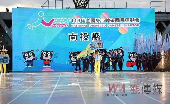 全國身心障礙運動會盛大開幕 選手競技樂在宜居南投