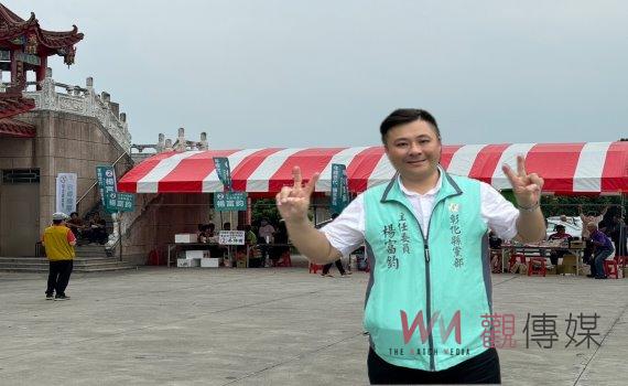楊富鈞高票連任彰化縣民進黨主委 誓言2026重奪執政權