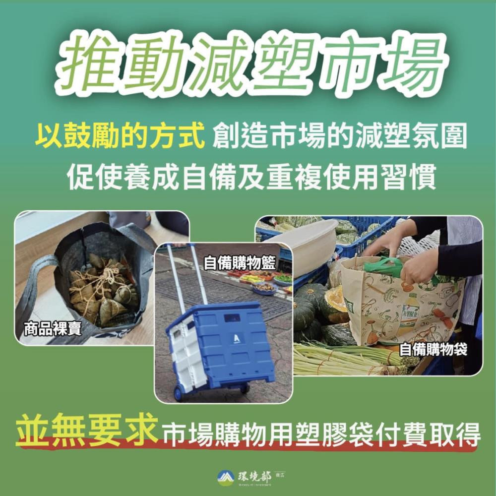 (圖/行政院環境部)