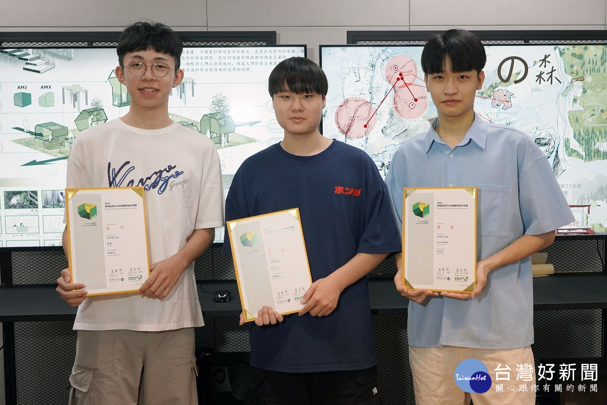 大葉ESG永續創新設計競賽 空間設計學系囊括三獎項