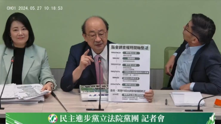 民進黨團上午召開「找到民進黨憲政改革國會改革初心」記者會。翻攝民進黨團YT