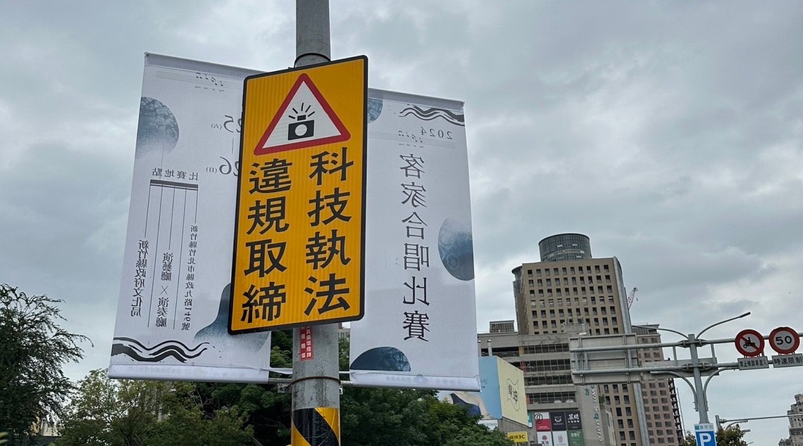 新竹縣再增設5處科技執法      預計7月1日正式啟用