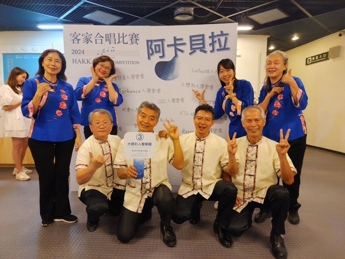 叫我第一名!屏東阿卡貝拉客家合唱比賽表現搶眼