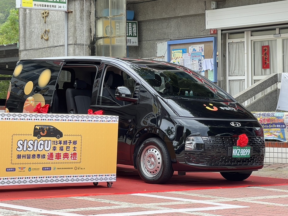 往返潮州更便利 屏東縣獅子鄉再添1輛幸福巴士