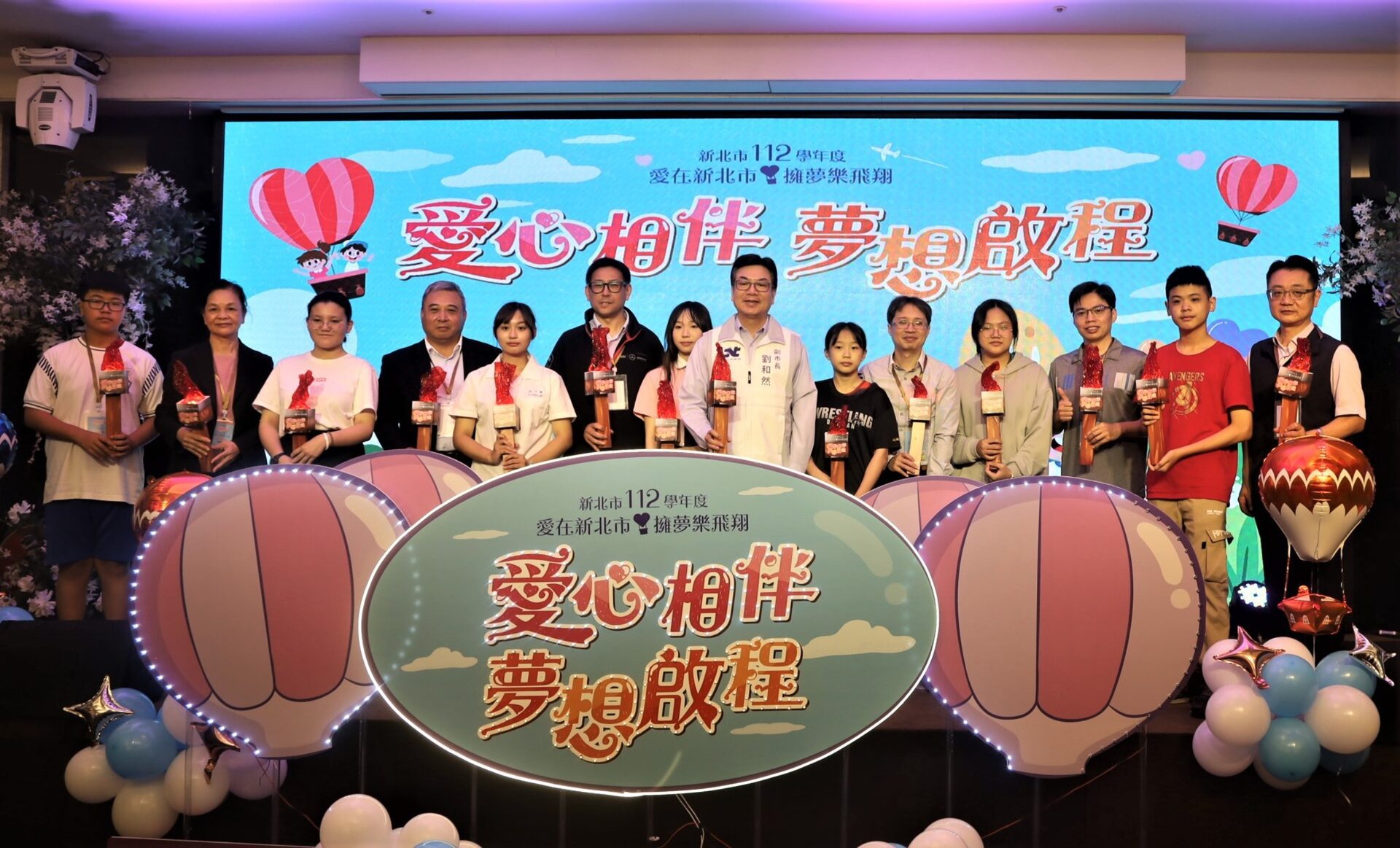 愛心相伴•夢想啟程　新北溫馨助學圓夢感恩　113學年度擴大獎助至大一學生