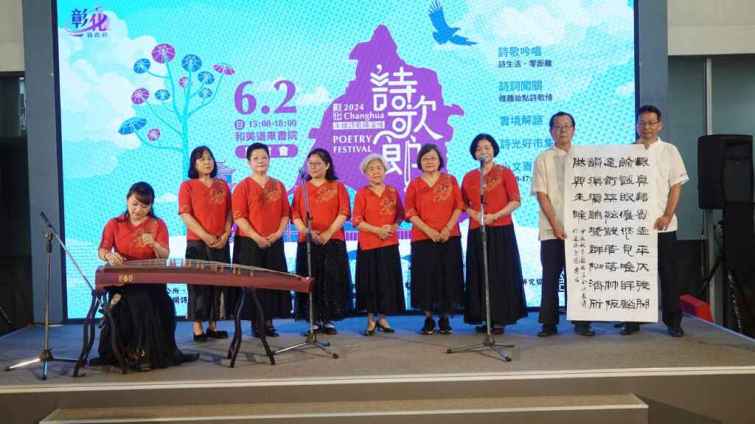 ▲2024彰化詩歌節將於6月2日在和美道東書院隆重舉行，今天在彰化縣政府中庭舉行宣傳記者會開場表演。（記者林明佑攝）