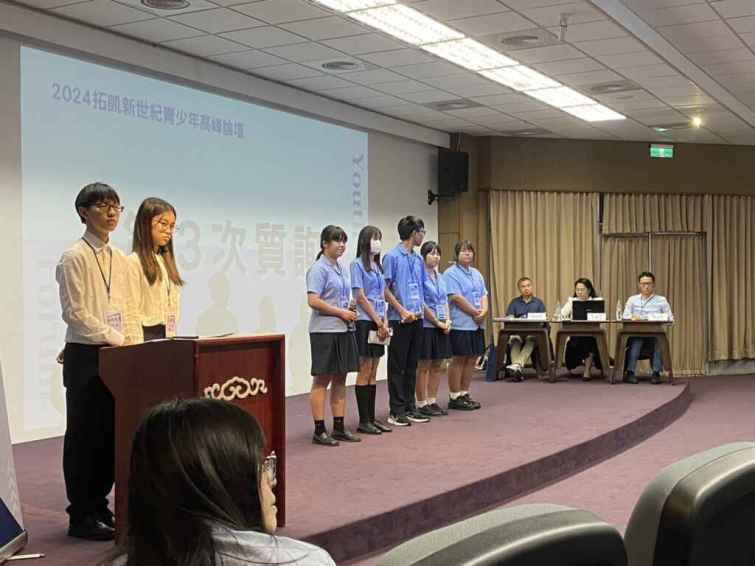 ▲拓凱新世紀青少年高峰論壇，吸引全球70隊高中生願意提出計畫改變家鄉。（明道中學提供）