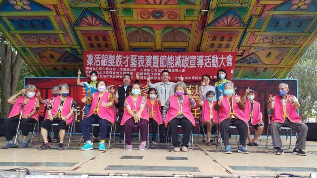 ▲彰化花壇鄉老人會今天舉辦樂活銀髮族才藝表演,花壇秀和苑日照中心的阿公阿嬤們首次組隊參加,他們精心準備的舞蹈表演「愛拚才會贏」贏得了現場觀眾熱烈的掌聲。(秀和苑日照中心提供)