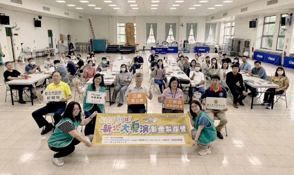 中嘉寬頻|家和與三峽區公所舉辦「CH3 Live!新北大導演影像製作營」,教里長及公所同仁拍攝短影音。