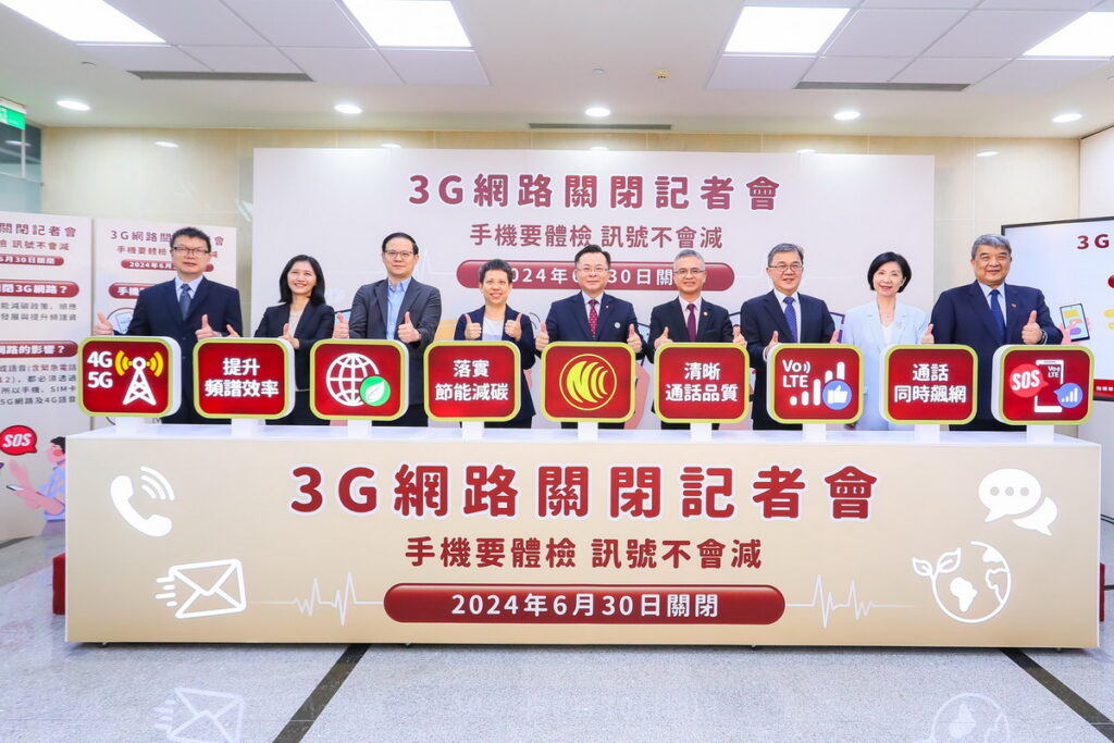 通傳會與電信業者公私協力舉辦3G網路關閉記者會，宣導用戶進行「手機體檢」 _01