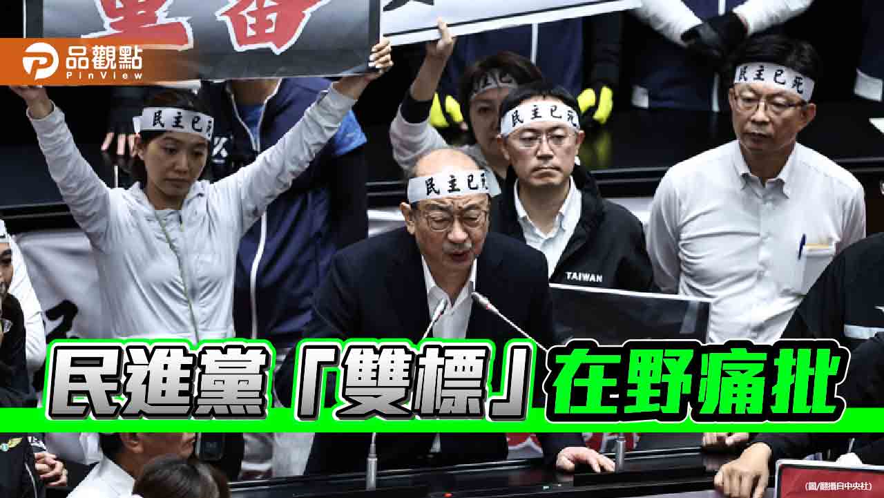 國會改革法案爆衝突 朝野相互指責!「不演了新聞台」量化打臉綠營