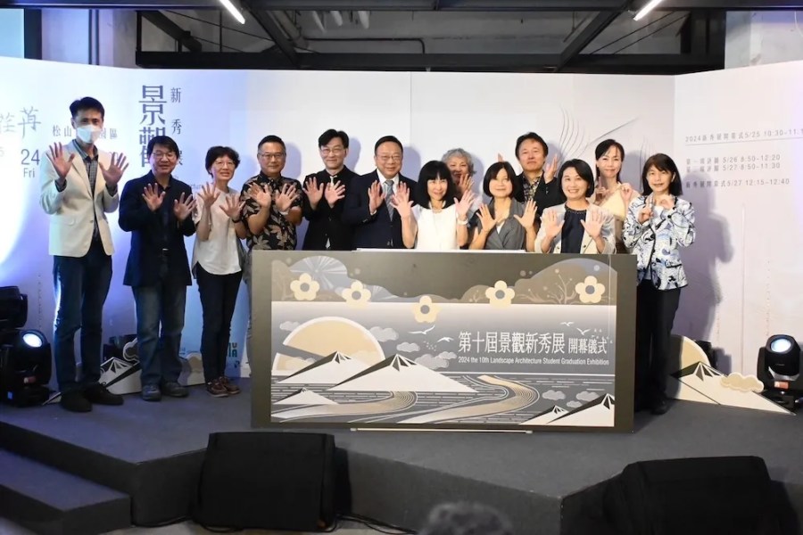 松山文創學園祭「都市景觀設計週」 推動台灣邁向永續低碳未來 256 cnews124240527a03