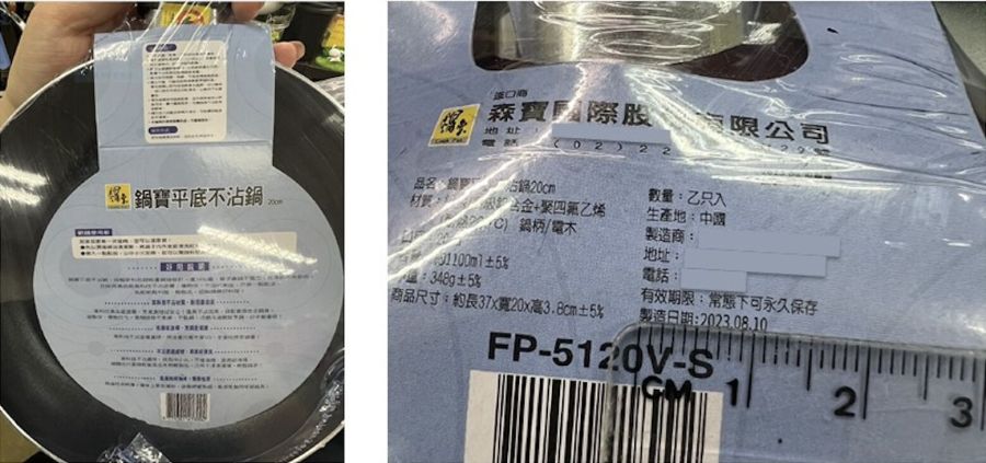 食藥署最新稽查 大品牌出包!鍋寶不沾鍋「一違規」挨罰3萬 242 食藥署最新稽查 大品牌出包!鍋寶不沾鍋「一違規」挨罰3萬 241
