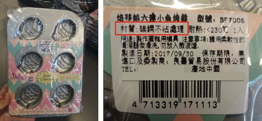 食藥署最新稽查 大品牌出包！鍋寶不沾鍋「一違規」挨罰3萬 243