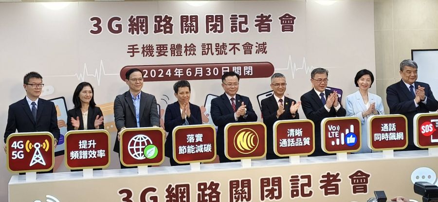 3G網路6月底關閉!NCC提醒用戶進行手機體檢
