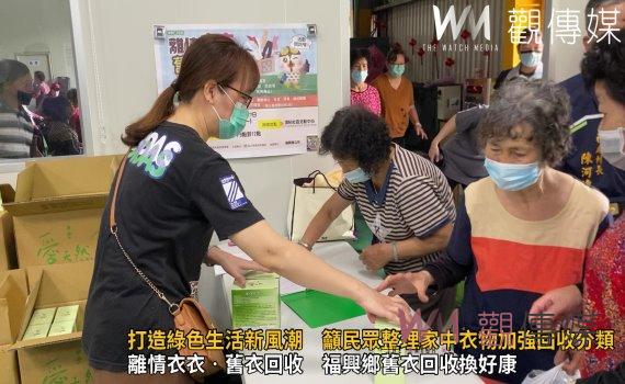 (有影片)/打造綠色生活新風潮 籲民眾整理家中衣物加強回收分類