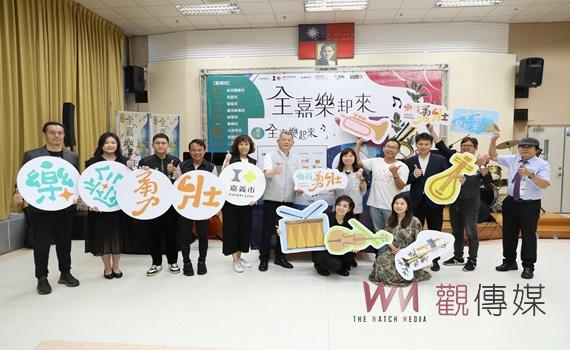 第二屆全嘉樂起來 勇壯樂團圓夢招生