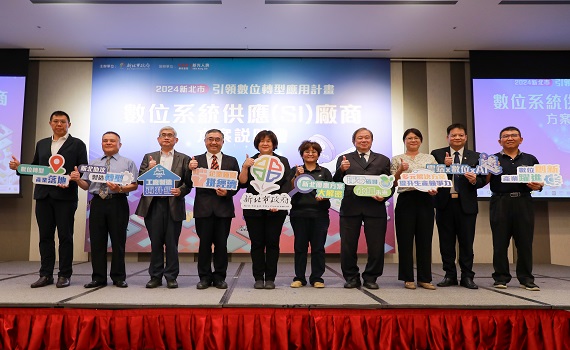 助企業掌握數位轉型先機 新北行動數位化健檢7月開跑