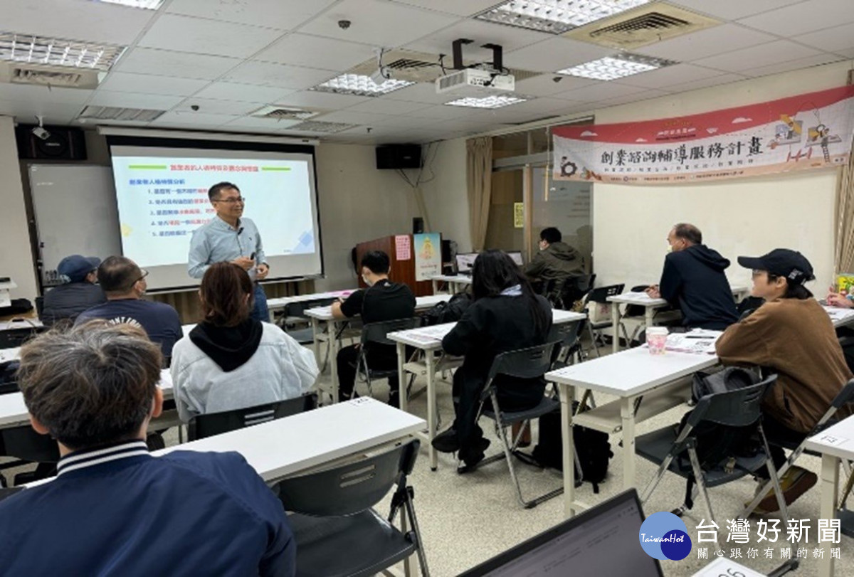 桃竹苗分署「微型創業鳳凰」創業研習課程包括有入門、進階、精進三階系列課程。<br /><br />