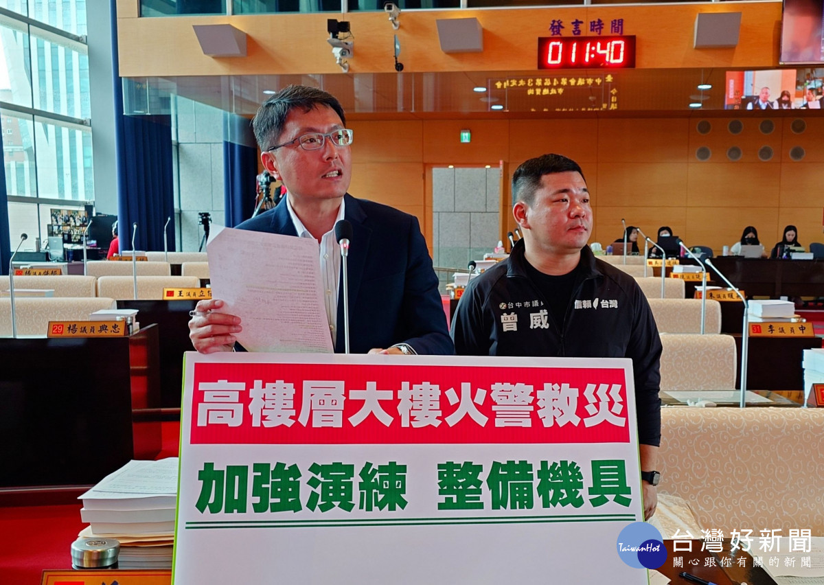 中市議員林德宇（左）、曾威要求消防局要盤消防救災資源。