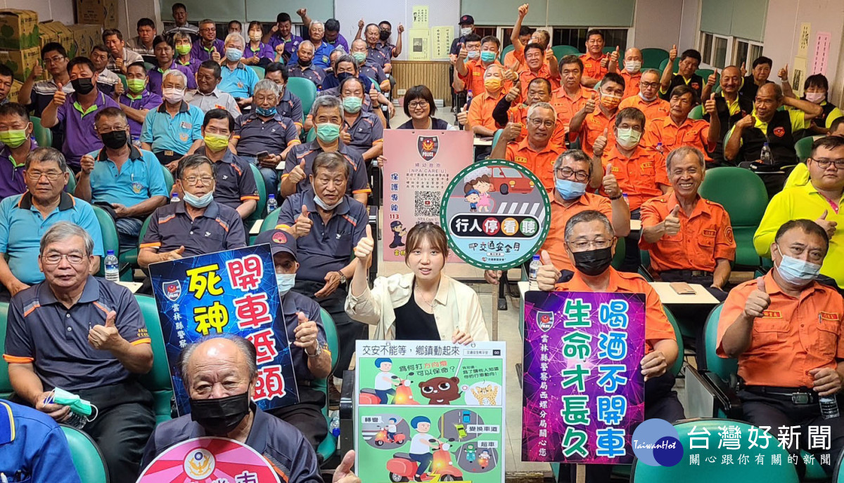 西螺分局舉行113年上半年守望相助巡守（管理）人員訓練／