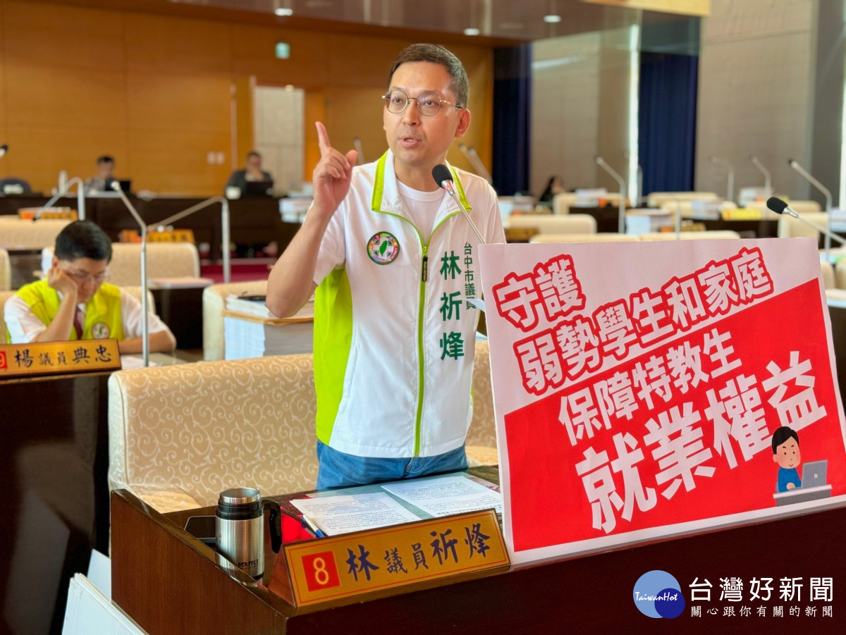 市議員林祈烽關心最弱勢的特教生就業