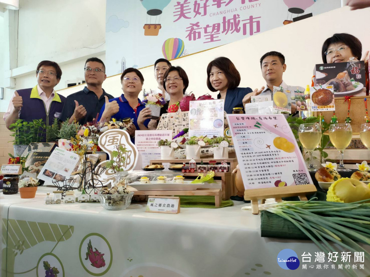 2024彰化食農體驗嘉年華,以四季為題,啟動25場農事體驗活動。圖/記者鄧富珍攝