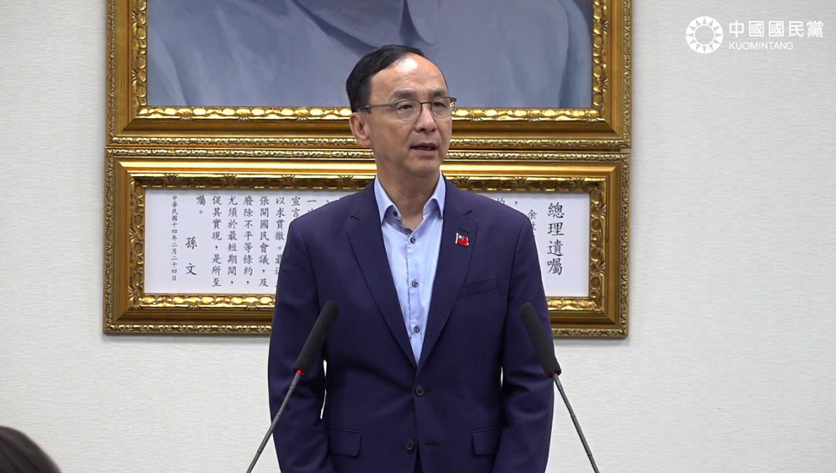 中國國民黨黨主席朱立倫（圖／資料照片，圖源：翻攝自中國國民黨Facebook直播）