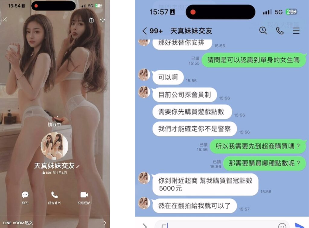 ▲圖說:反詐騙短片中,失戀的小宇一步步踏入交友詐騙陷阱 (圖/台中市政府提供)