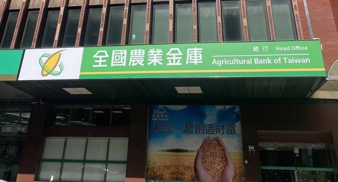 農業金庫獲頒ISO 27001資訊安全管理制度擴大驗證範圍暨續證證書